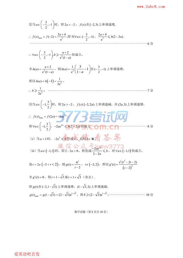 2018츣ибҵ·ӦϰѧԾ