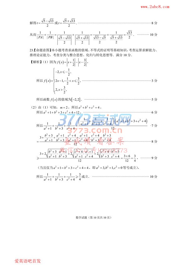 2018츣ибҵ·ӦϰѧԾ