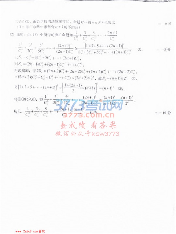 2018γģѧγ2018꼶ģ⿼ѧ