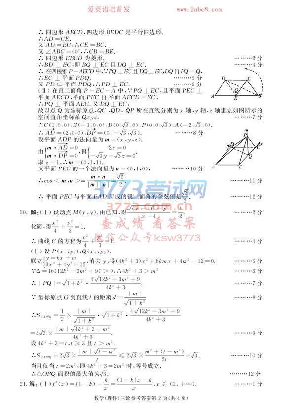 2018ɶѧ𰸳ɶ2015бҵԼѧ