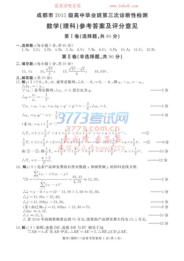 2018ɶѧ𰸳ɶ2015бҵԼѧ