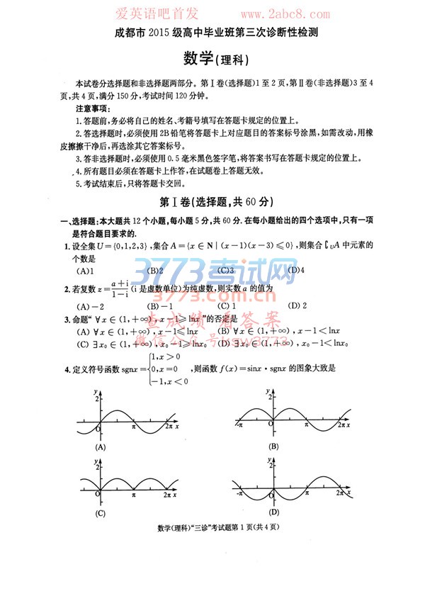 2018ɶѧ𰸳ɶ2015бҵԼѧ