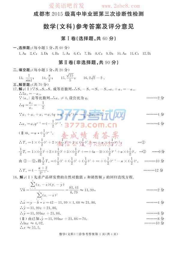 2018ɶѧ𰸳ɶ2015бҵԼѧ