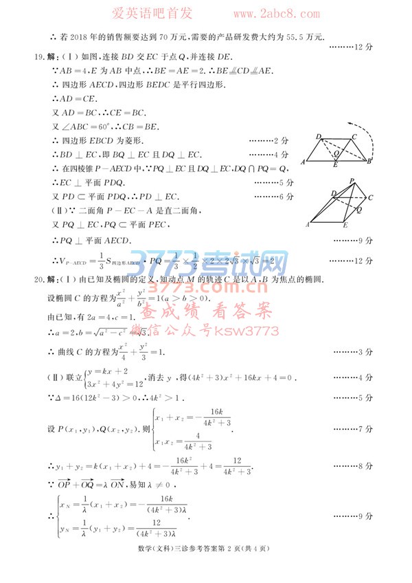 2018ɶѧ𰸳ɶ2015бҵԼѧ