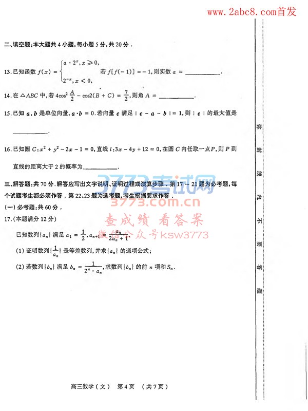 2018̫ԭģѧ̫ԭ2018꼶ģѧԾĿ