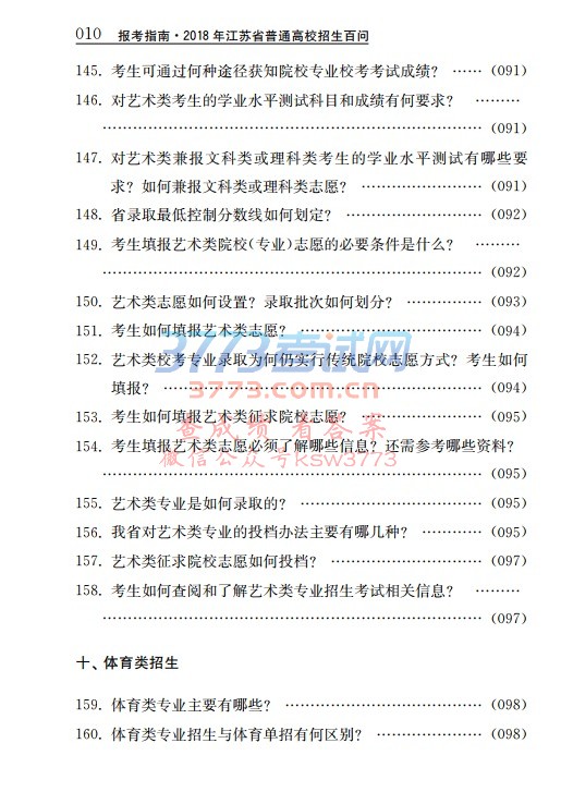 2018꽭ʡͨУ