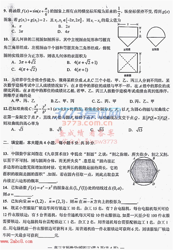 2018ϲģѧϲNCS20180607ĿģԾѧĿ