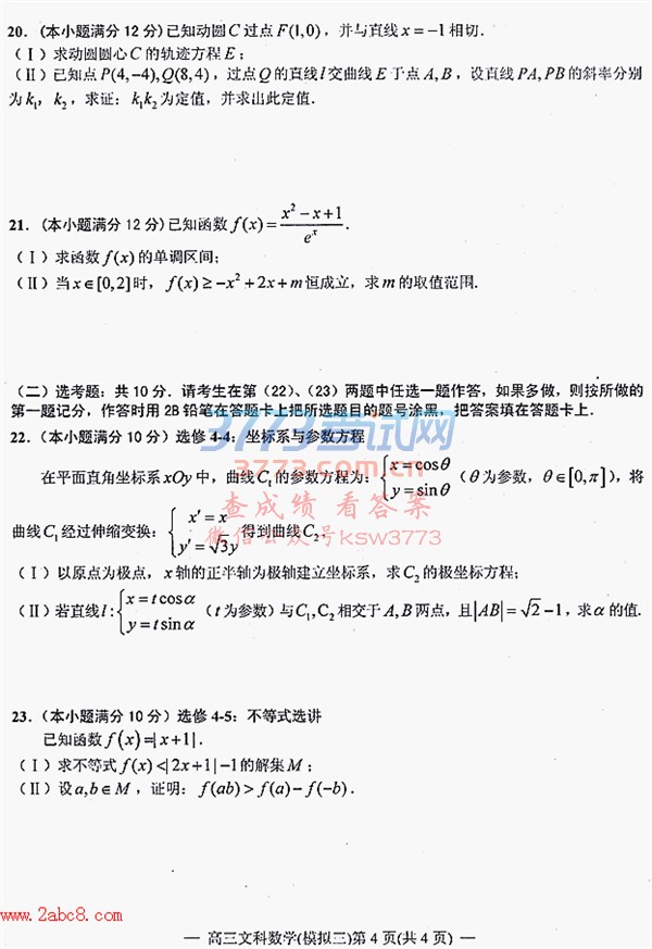 2018ϲģѧϲNCS20180607ĿģԾѧĿ