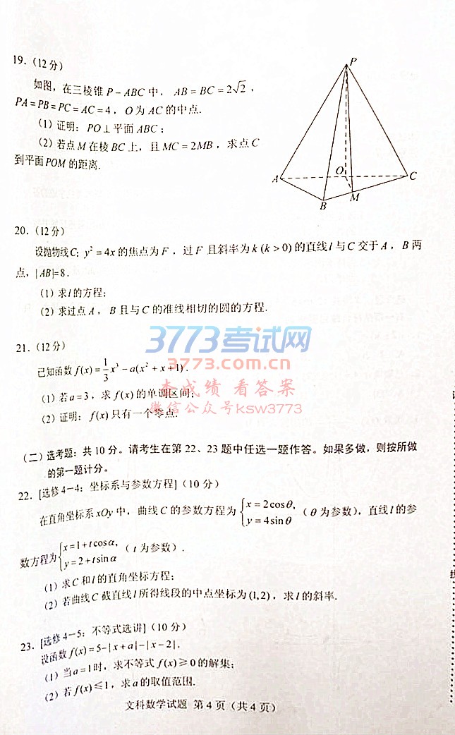2018߿ȫ2ѧԾ¶ͼƬ棩