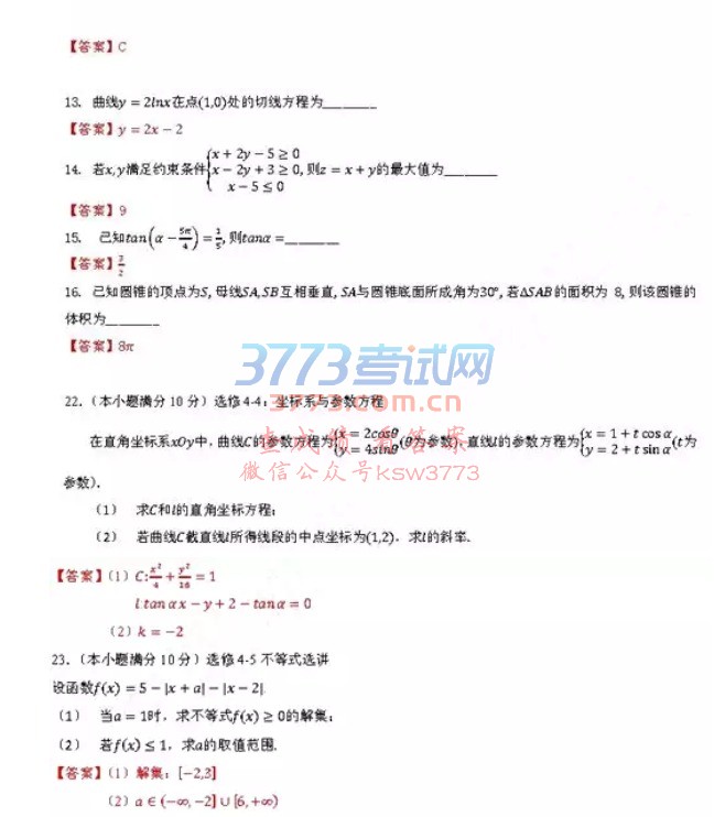 2018ȫ2Ŀѧ()Ծ ÷Χࡢຣɹš֡ġ½졢ϣӢ