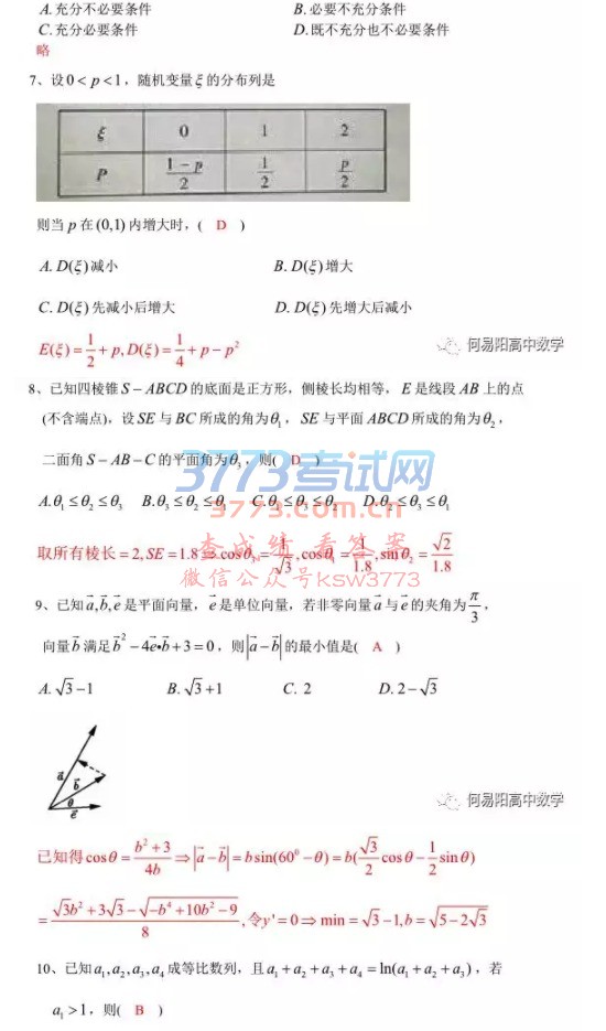 2018㽭¸߿ѧ(ο)