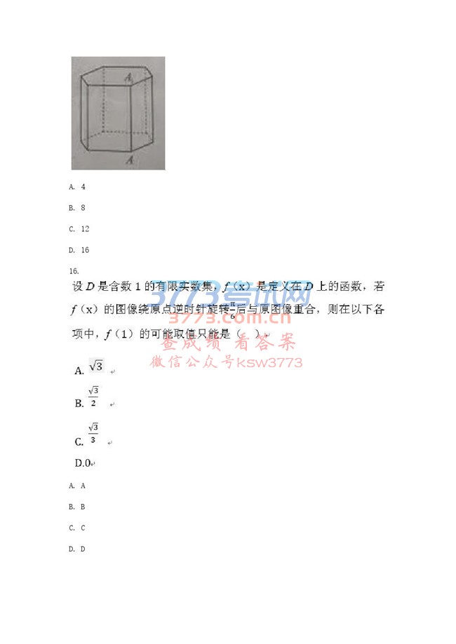 2018߿ ѧ (Ϻ)