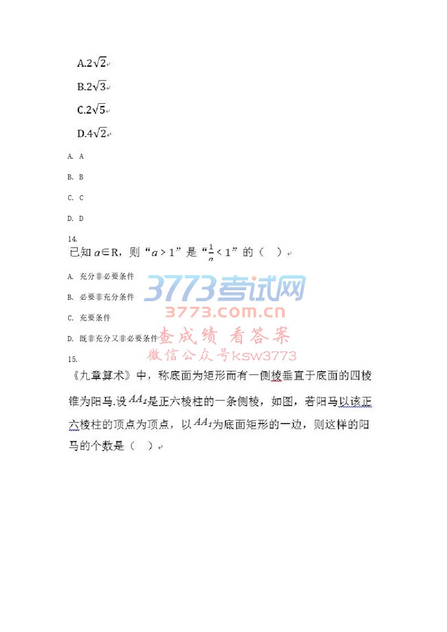 2018߿ ѧ (Ϻ)