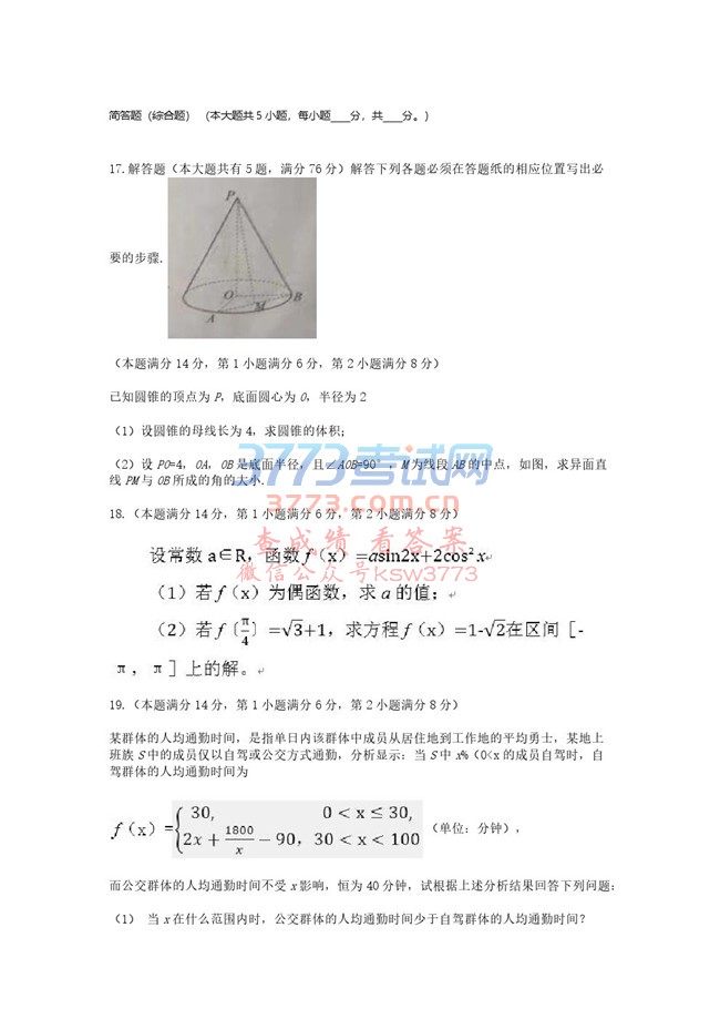 2018߿ ѧ (Ϻ)
