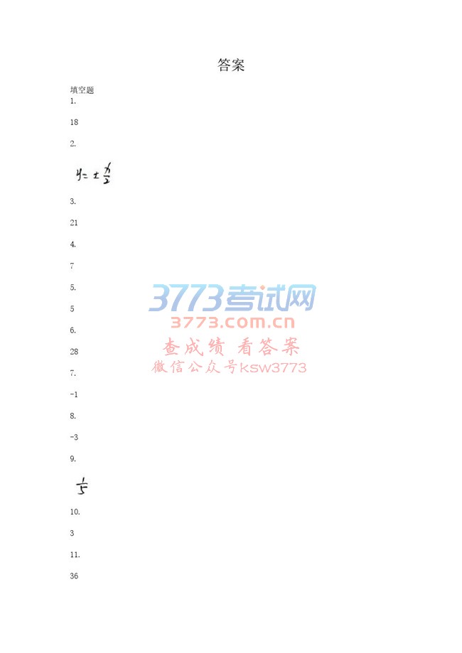 2018߿ ѧ (Ϻ)
