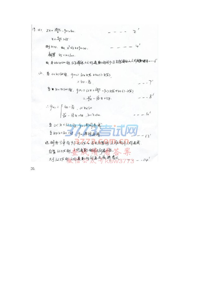 2018߿ ѧ (Ϻ)