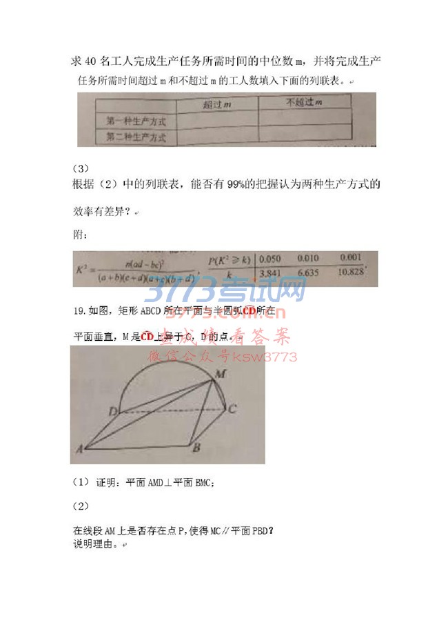 2018߿ Ŀѧ (ȫIII)