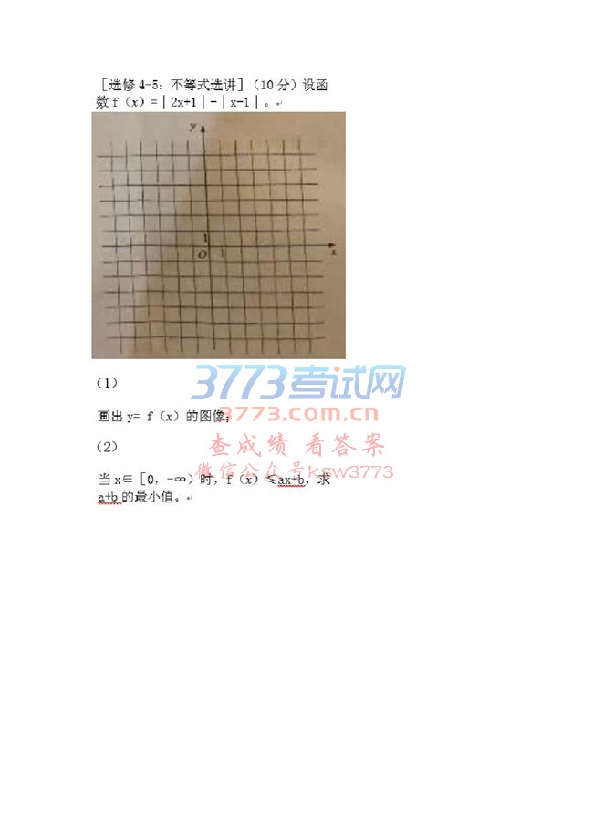 2018߿ Ŀѧ (ȫIII)