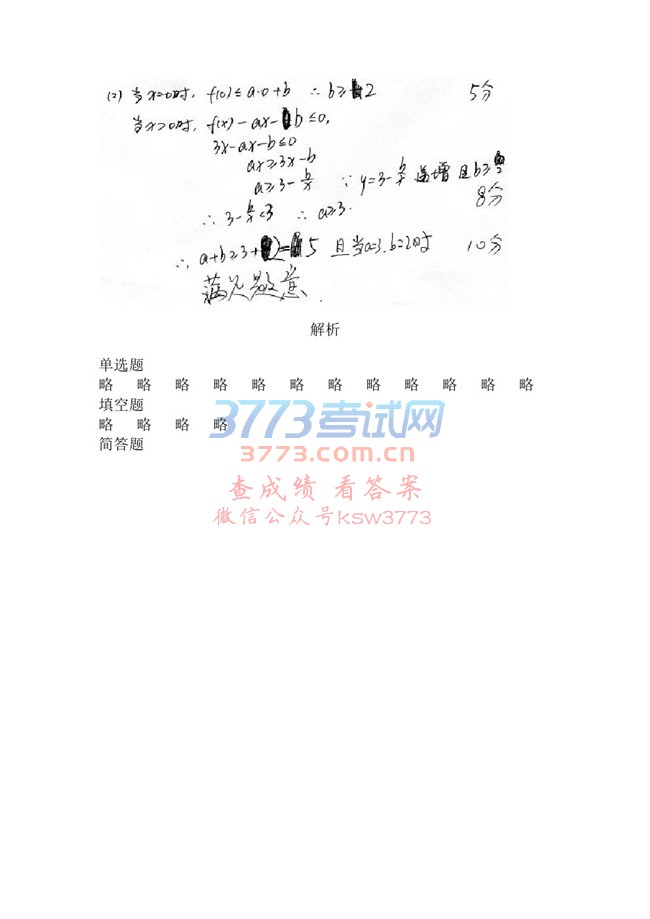 2018߿ Ŀѧ (ȫIII)