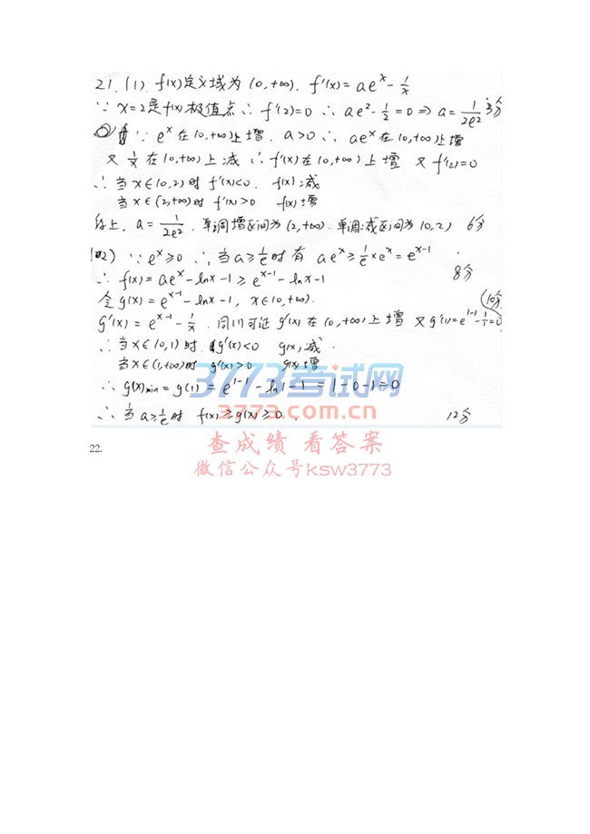 2018߿ Ŀѧ (ȫI) õաϡɽӱ㶫ϡɽ