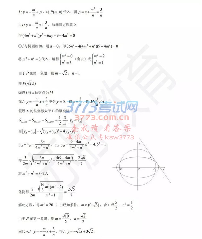 2018江苏高考数学试卷及答案解析