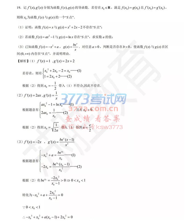 2018江苏高考数学试卷及答案解析