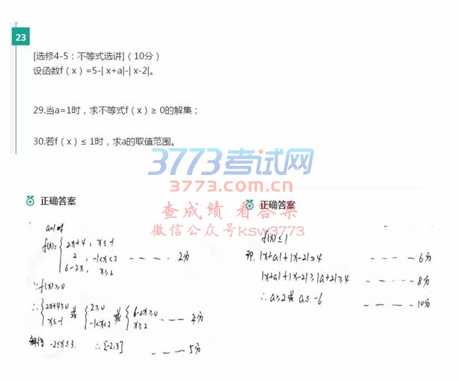 2018߿ѧ(ȫII)⼰𰸣