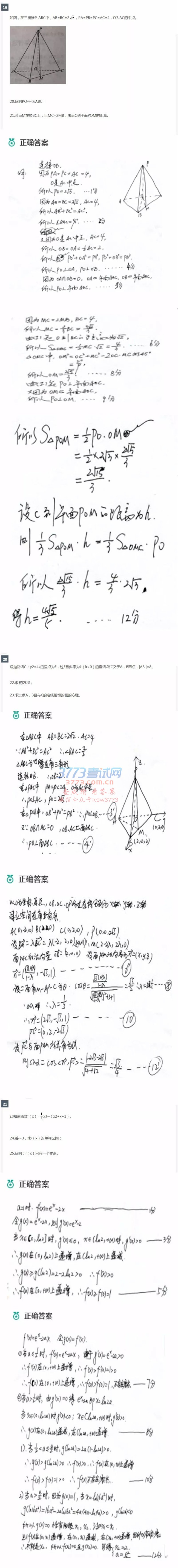 2018߿Ŀѧ(ȫII)⼰𰸣õࡢຣء֡ġ½ɹš