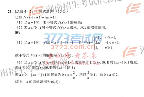 2018ȫ1ѧ⼰淢