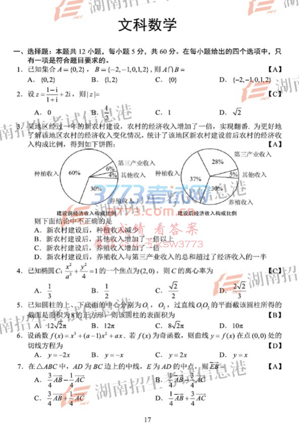 2018ȫ1ѧ⼰淢