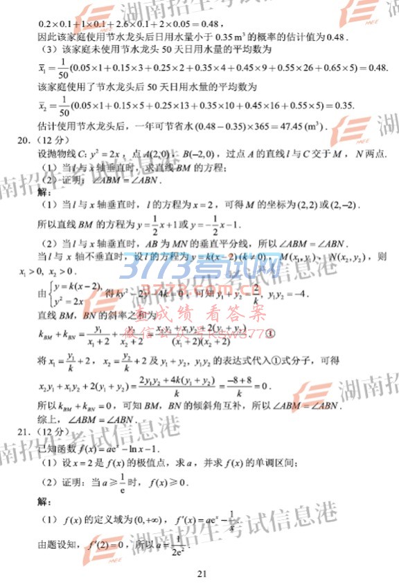 2018ȫ1ѧ⼰淢