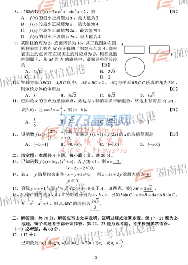 2018ȫ1ѧ⼰淢