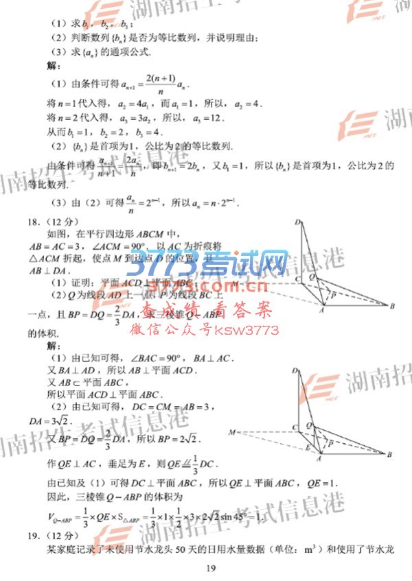 2018ȫ1ѧ⼰淢