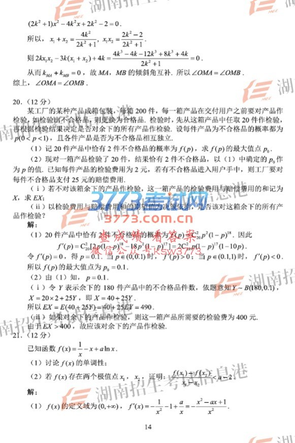2018ȫ1ѧ⼰淢