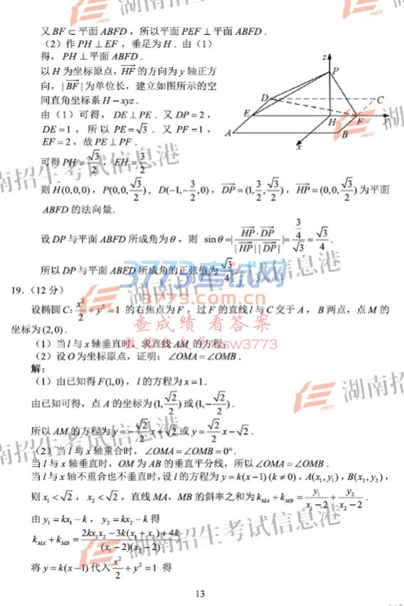 2018ȫ1ѧ⼰淢
