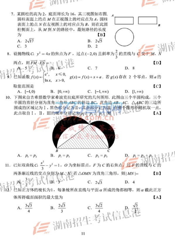 2018ȫ1ѧ⼰淢