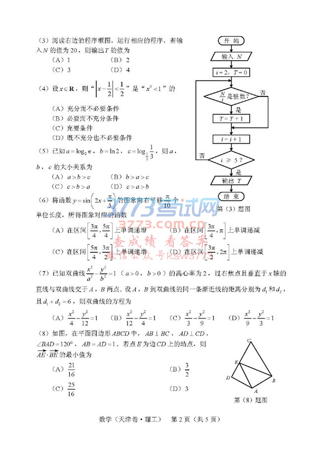 2018߿ѧ⼰𰸷