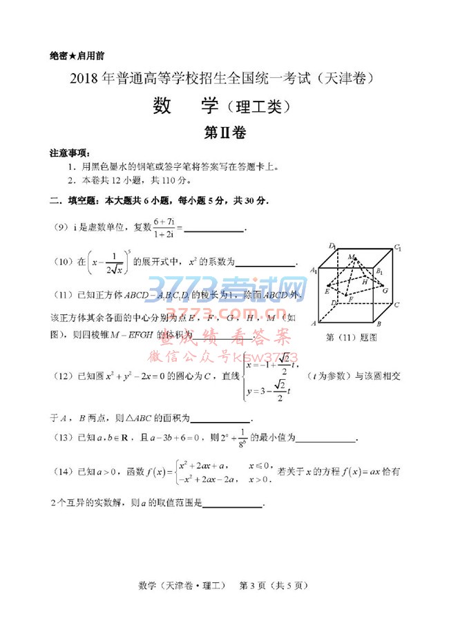 2018߿ѧ⼰𰸷