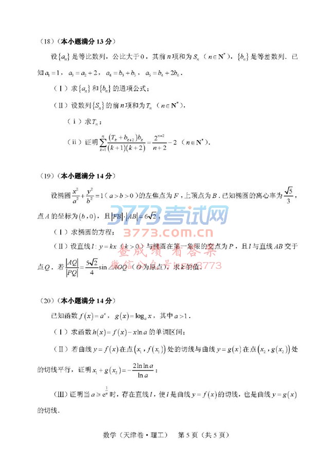 2018߿ѧ⼰𰸷