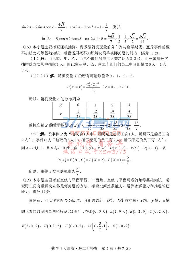 2018߿ѧ⼰𰸷