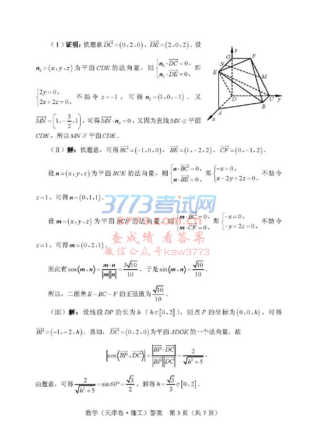 2018߿ѧ⼰𰸷