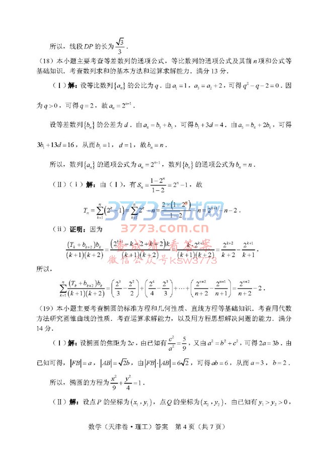 2018߿ѧ⼰𰸷