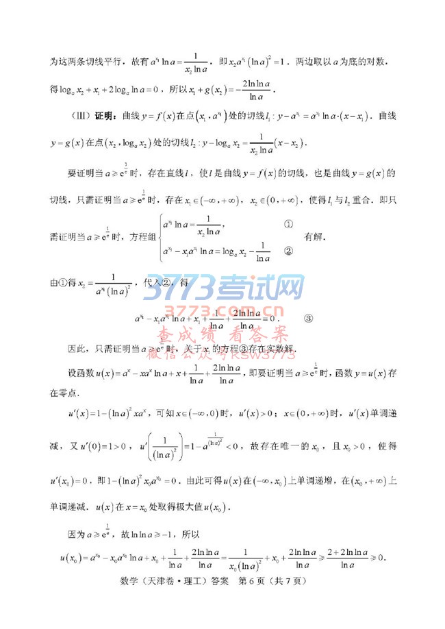 2018߿ѧ⼰𰸷