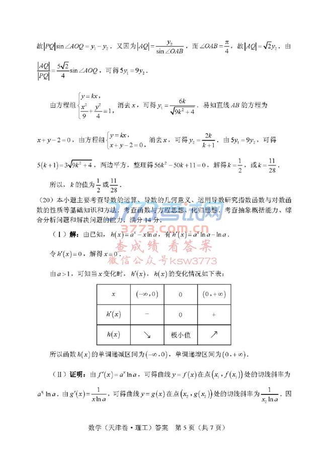 2018߿ѧ⼰𰸷