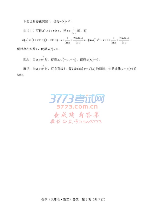 2018߿ѧ⼰𰸷