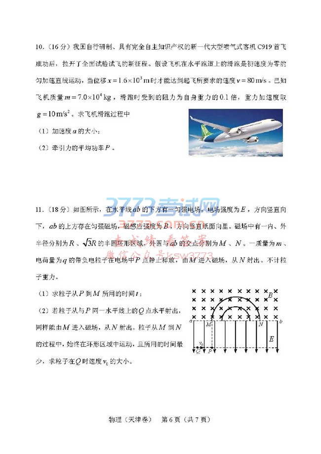 2018߿⼰𰸷