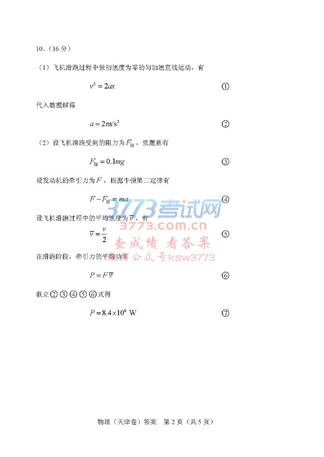2018߿⼰𰸷
