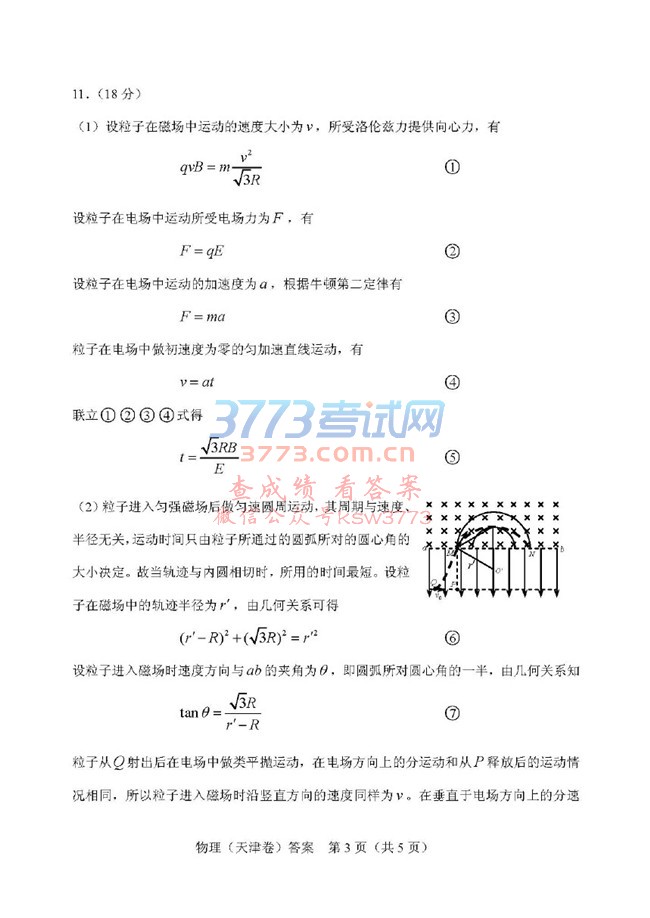 2018߿⼰𰸷