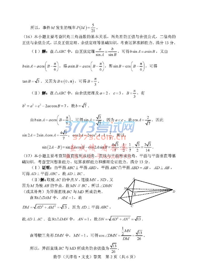2018߿Ŀѧ⼰𰸷