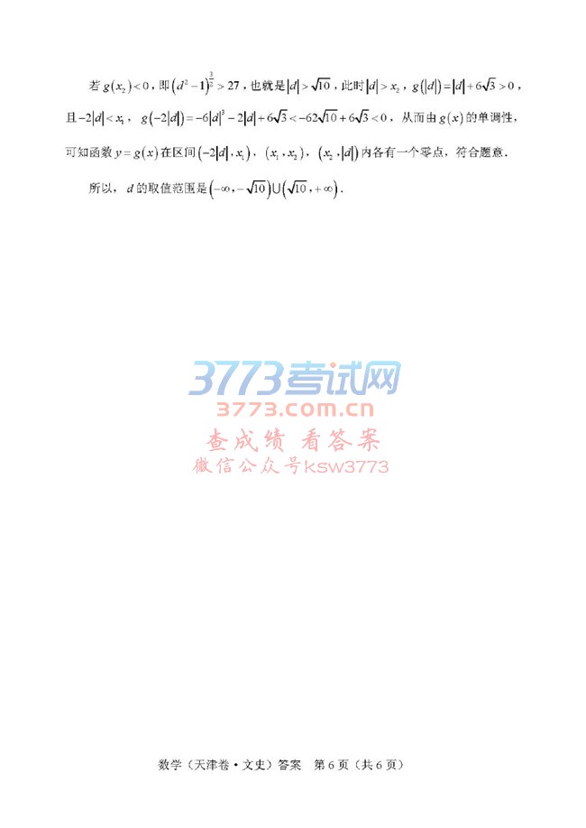 2018߿Ŀѧ⼰𰸷